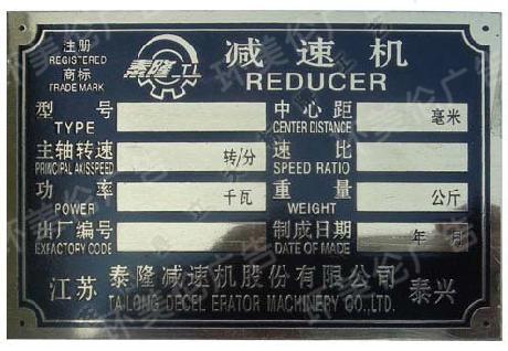 供應(yīng)模具銘牌，昆山模具銘牌，模具銘牌定做，定做模具標(biāo)牌，模具標(biāo)牌定做