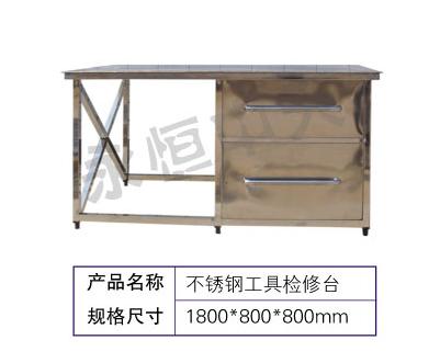 不銹鋼移動桌