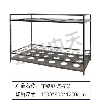 供應(yīng)不銹鋼瀝瓶架