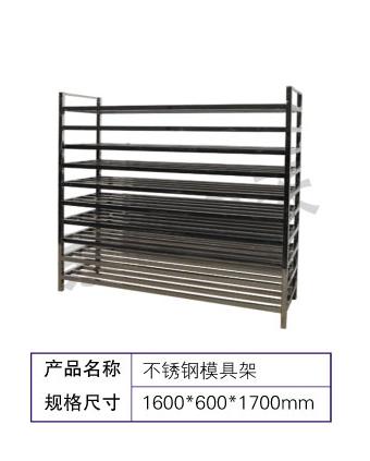 不銹鋼模具架圖片