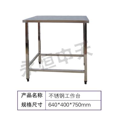 不銹鋼解剖臺