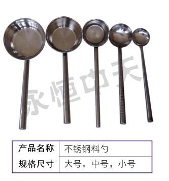 供應(yīng)不銹鋼圓撮子