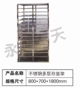 供應(yīng)不銹鋼模具架