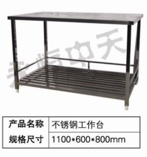 供應(yīng)不銹鋼工作桌