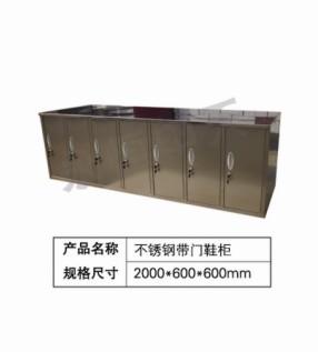 不銹鋼帶門柜不銹鋼鞋柜圖片
