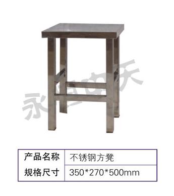 供應不銹鋼餐桌