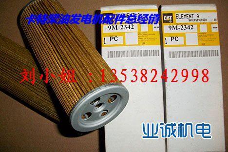 供應(yīng)卡特發(fā)電機維修 卡特發(fā)電機保養(yǎng)13538242998