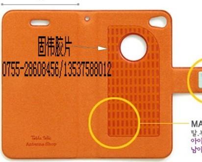 手機(jī)皮套魔術(shù)雙面膠圖片