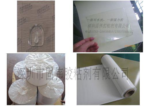 供應(yīng)手機(jī)可移膠貼/手機(jī)皮套可移膠貼