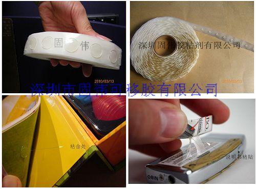 供應(yīng)紙張粘貼可移膠/說明書粘貼可移膠