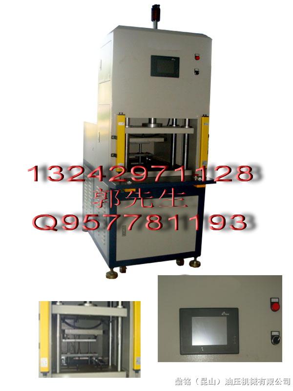 供應(yīng)廣東塑料試樣熱壓機廠家，深圳油壓熱壓機廠家，廣州氣壓熱熔機設(shè)