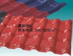 塑鋼瓦　新圖