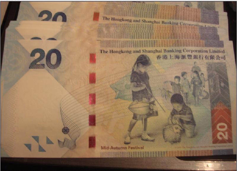 香港20元中秋紀(jì)念鈔新價(jià)格圖片