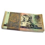 收藏第四套80版50元百連張整刀市場(chǎng)價(jià)格13439507244