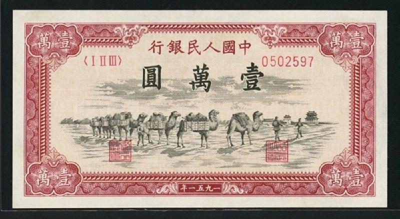 人民幣大全套圖片/人民幣大全套樣板圖 (3)
