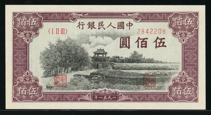 人民幣大全套圖片/人民幣大全套樣板圖 (4)