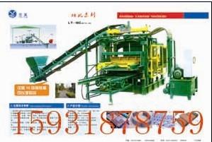 供应LT-16C水泥制砖机免烧砖机