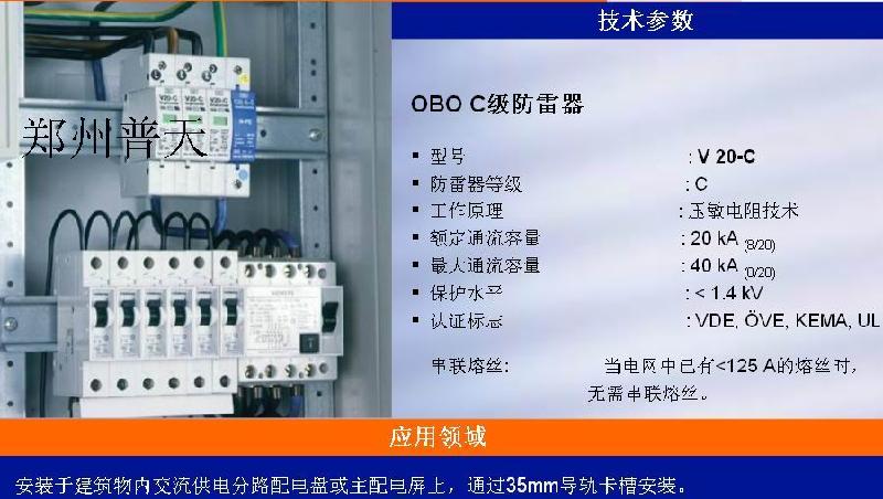 供應(yīng)OBO防雷器VF-12ACDC