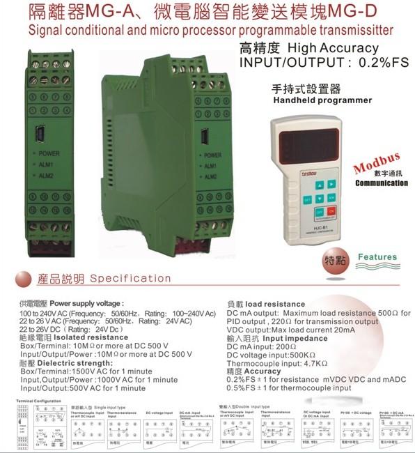 供應智能配電器隔離器智能配電器隔離器MG-A