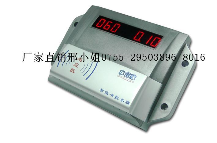 供應(yīng)插卡式澡堂水控機(jī)，學(xué)生宿舍*、計時節(jié)水器