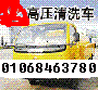 順義區(qū)抽化糞池圖片