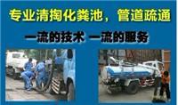 供應(yīng)海淀區(qū)倒座廟管道疏通68463780疏通馬桶 管道清洗抽糞