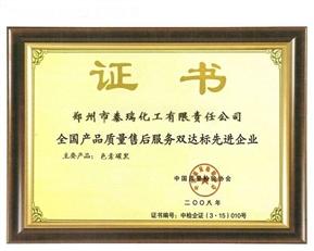 塑料袋用炭黑圖片