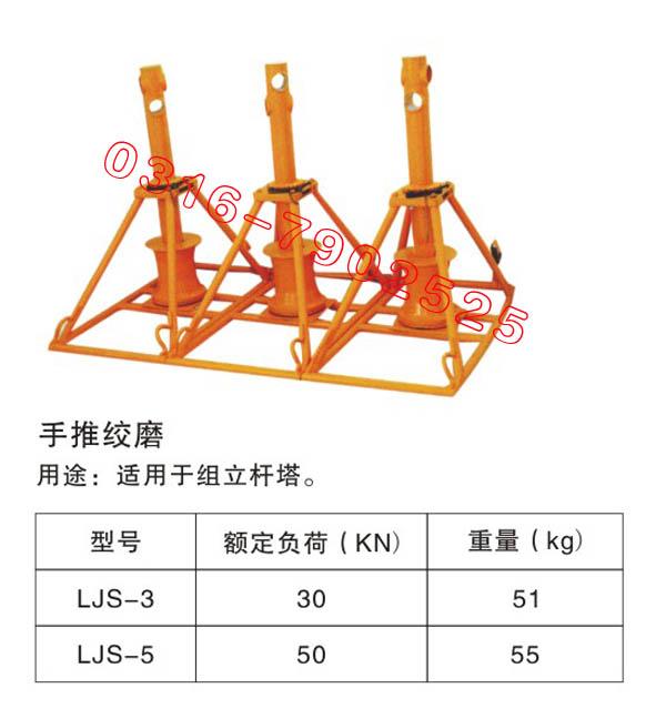 供应省力型手推绞磨机＞手摇绞磨机省力型手推绞磨机手摇绞磨机