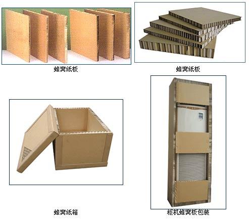 蜂窩紙箱圖片/蜂窩紙箱樣板圖 (2)