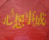 供應(yīng)【香港孔明燈】批發(fā)