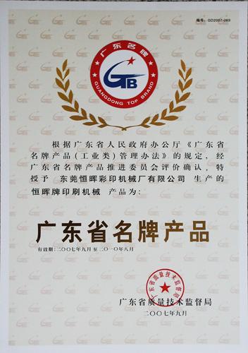 恒暉SR-130F5快速標(biāo)簽絲印機(jī)、多工位自動(dòng)絲印機(jī)、衣服標(biāo)簽絲印機(jī)