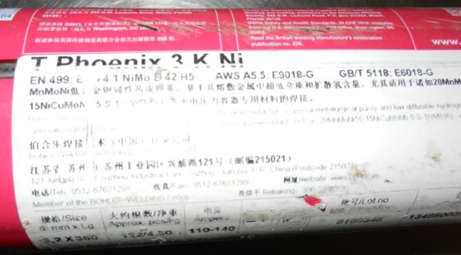 積壓進(jìn)口焊絲圖片