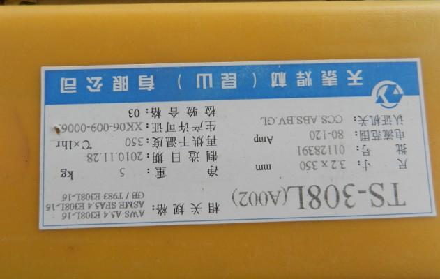 供應(yīng)回收天泰焊材、回收天泰焊絲、回收天泰焊條、天泰焊材回收