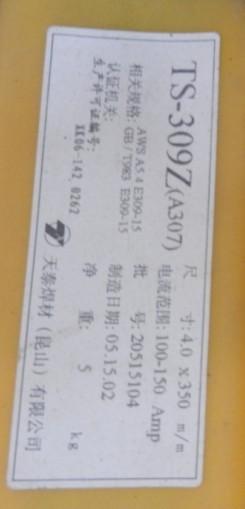 供應(yīng)回收京雷焊材、京雷焊材回收、回收京雷焊條、回收京雷焊絲