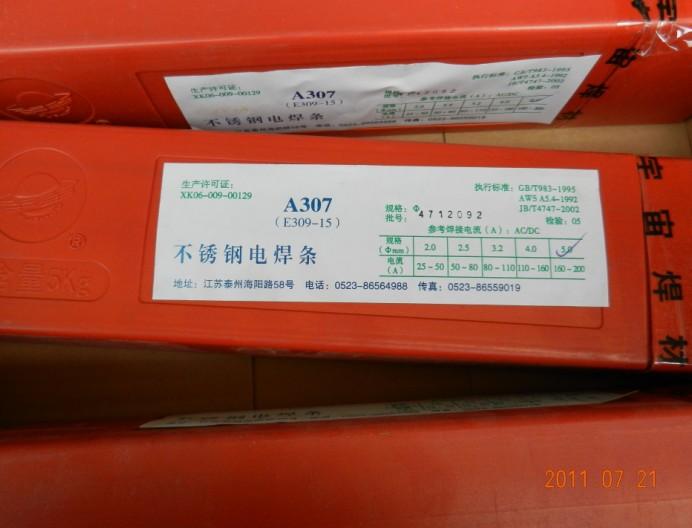 供應(yīng)進(jìn)口焊材回收公司【中國(guó)分公司】