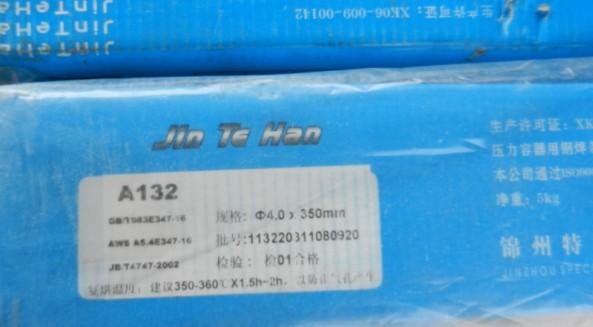 供應(yīng)回收企業(yè)呆滯焊材