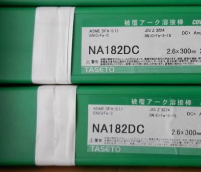 進(jìn)口焊材回收?qǐng)D片