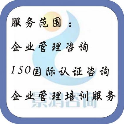 供应中山ISO年审优化企业业务过程