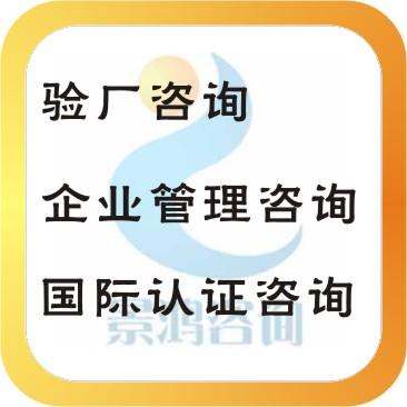 顺德ISO年审优化企业业务过程图片