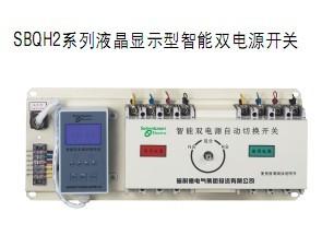 供应一体式液晶智能型双电源转换开关