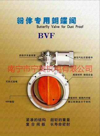 供應(yīng)廣西南寧哪賣氣動(dòng)蝴蝶閥