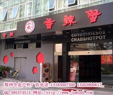 供应驻马店楼顶led发光字