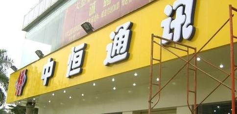 郑州市门头上的吸塑发光字怎么制作厂家