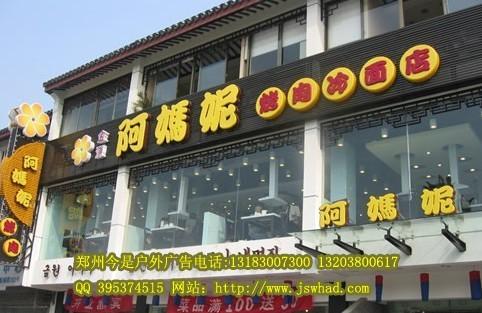 郑州市驻马店楼顶led发光字厂家