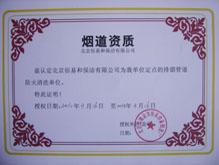 供應(yīng)通州區(qū)清洗煙道 順義區(qū)清洗煙道 昌平區(qū)清洗煙道房山區(qū)清洗煙道