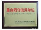 供應(yīng)光明樓開荒保潔*的公司