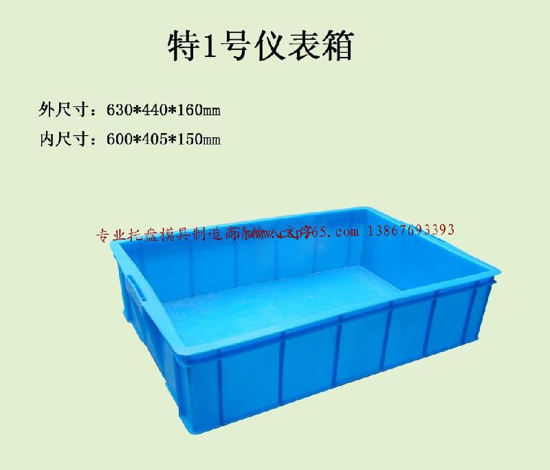 供應1210網(wǎng)格九角托盤模具