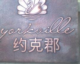 供應(yīng)工藝品浮雕