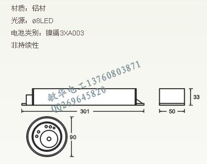 消防應(yīng)急電源 應(yīng)急電源 天花燈應(yīng)急電源 非持續(xù)鋁材應(yīng)急電源