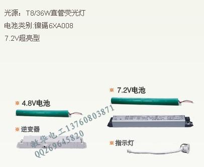 廠家*應(yīng)急電源 消防應(yīng)急電源 T8/36W熒光燈應(yīng)急電源 超亮電源